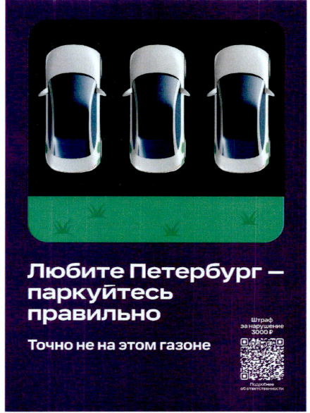 ВНИМАНИЕ! Памятка водителю.