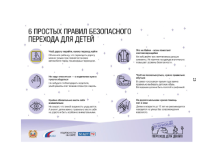 Памятка по безопасности дорожного движения