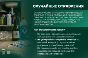 Безопасность