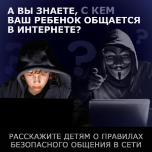 Новые виды мошеннических схем
